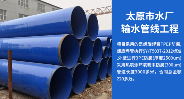 滁州太原市输水管厂工程